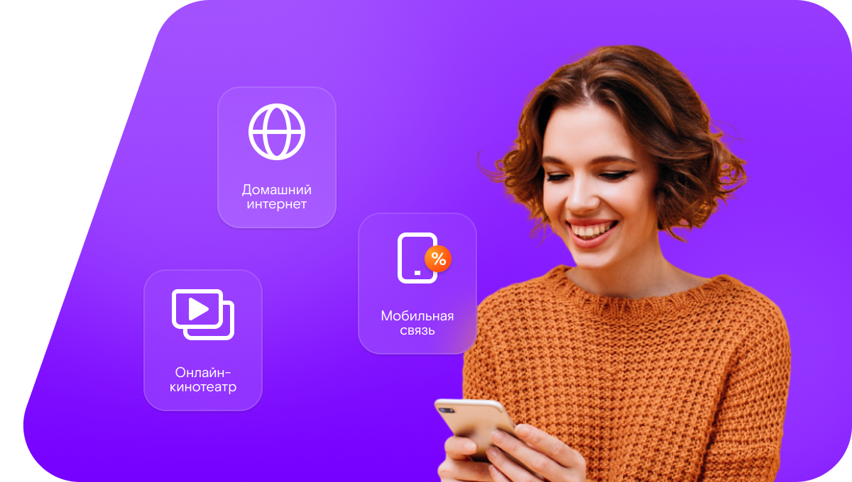 Промо-тарифы Ростелеком в&nbsp;деревня Деменское (Вологодская область)